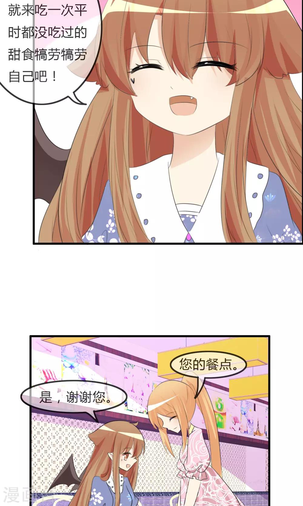 第43话 明星的自律-第44话