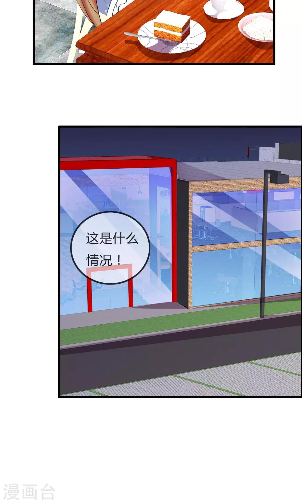 第43话 明星的自律-第44话