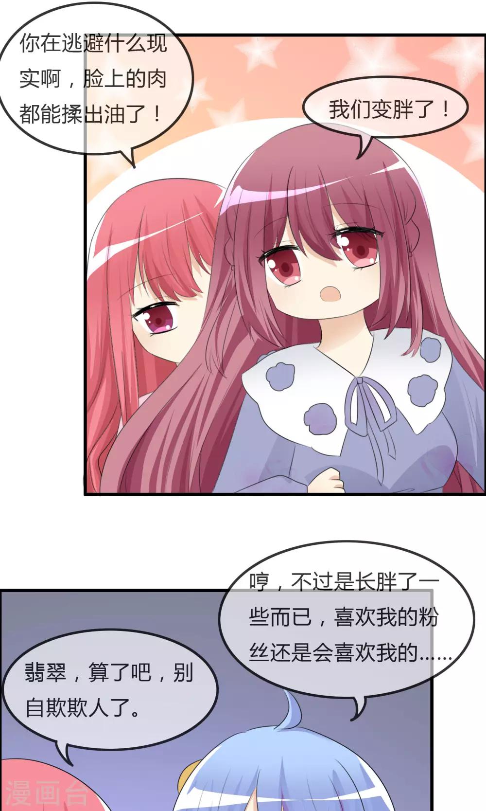 第43话 明星的自律-第44话