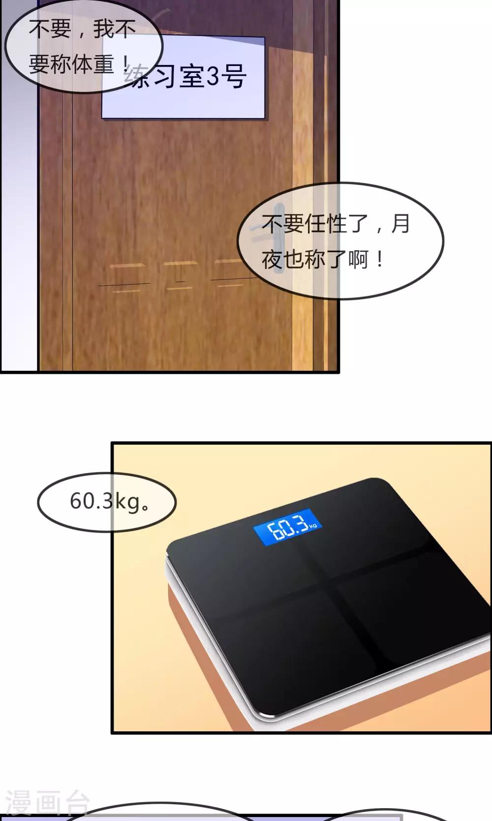 第43话 明星的自律-第44话