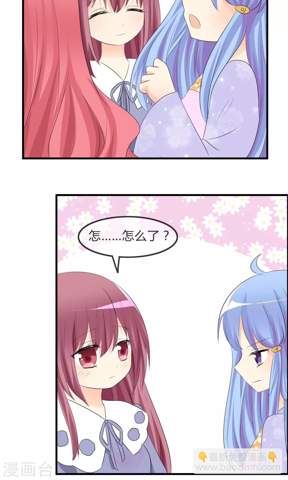 第43话 明星的自律-第44话