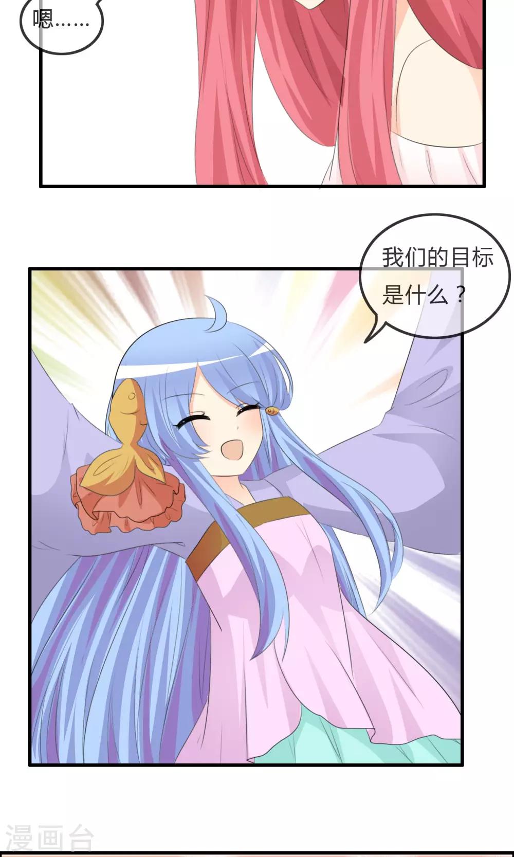 第45话 同台-第46话
