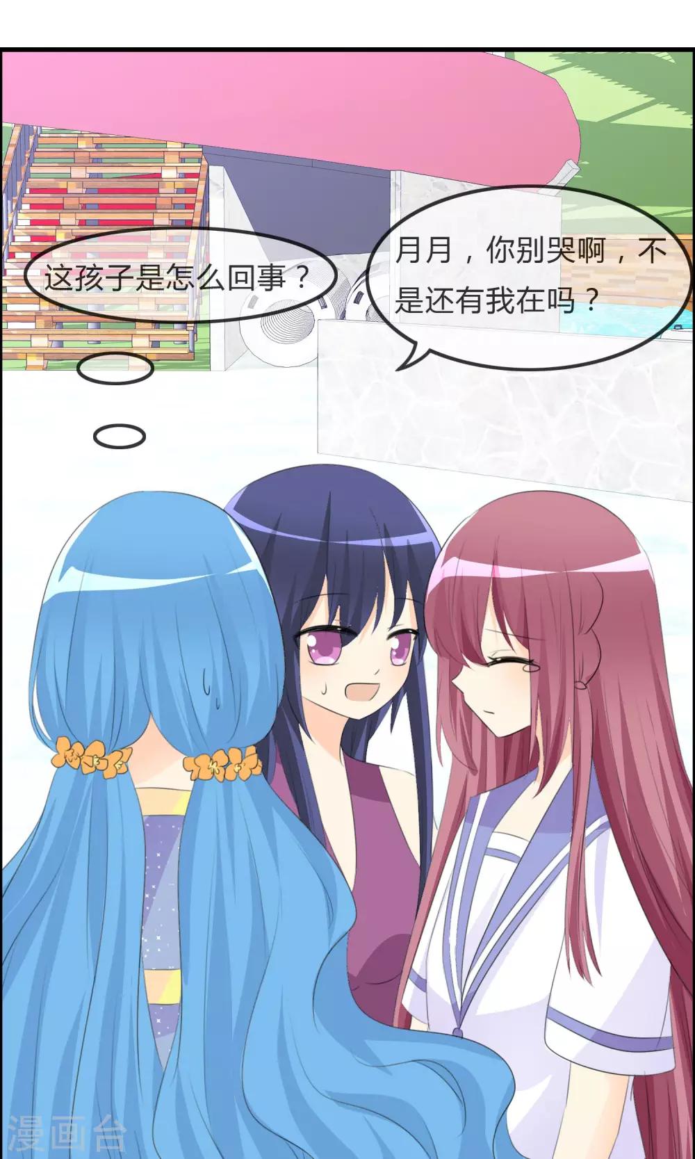 第45话 同台-第46话