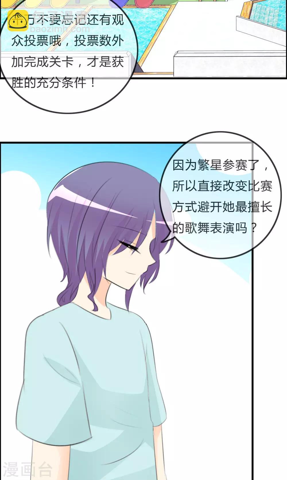 第45话 同台-第46话