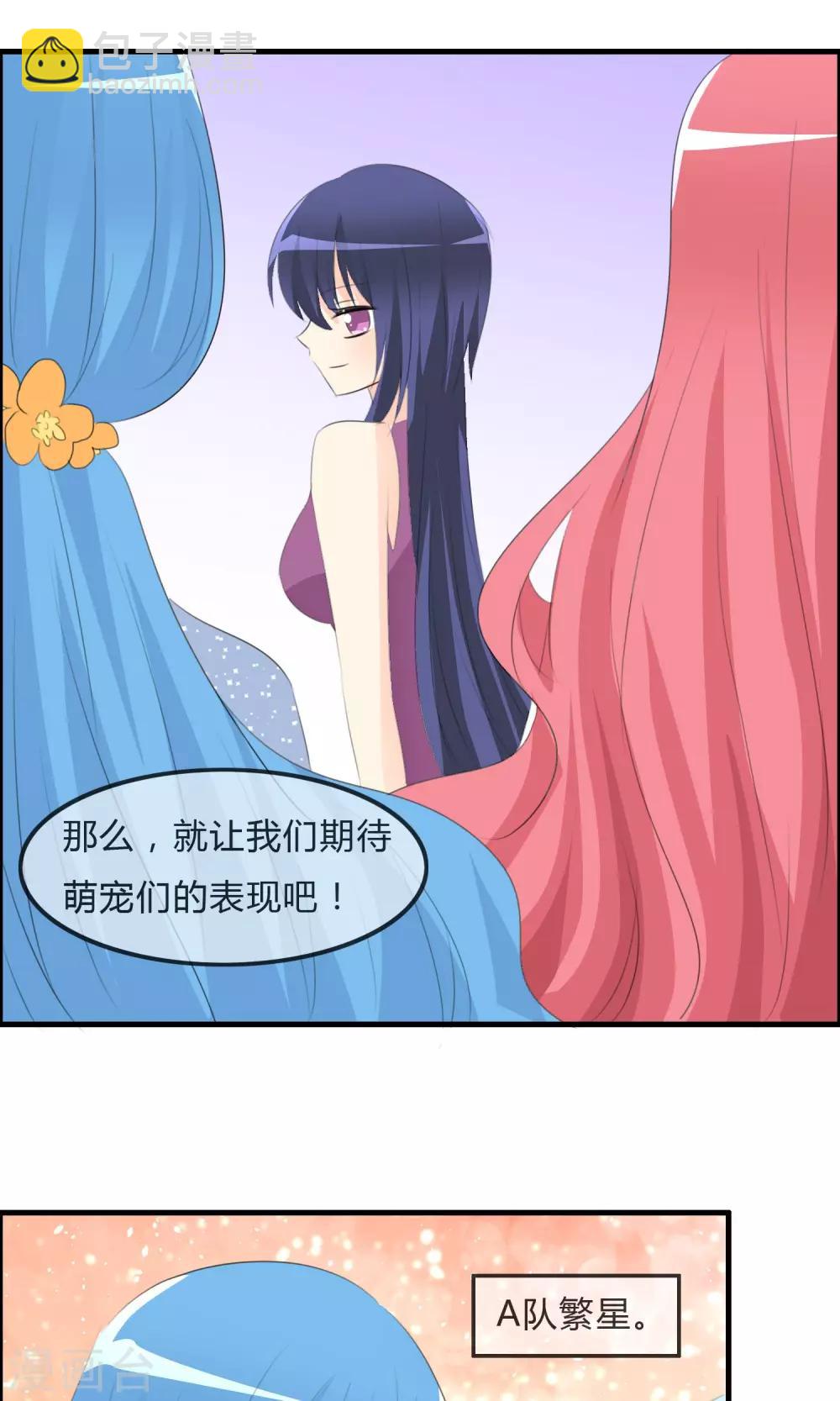 第45话 同台-第46话