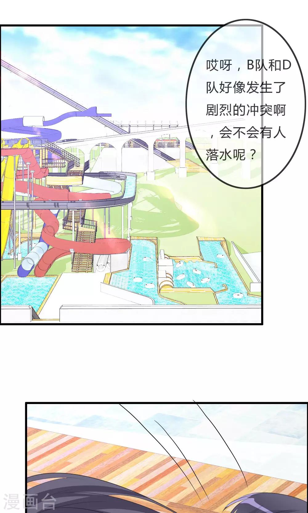 第45话 同台-第46话
