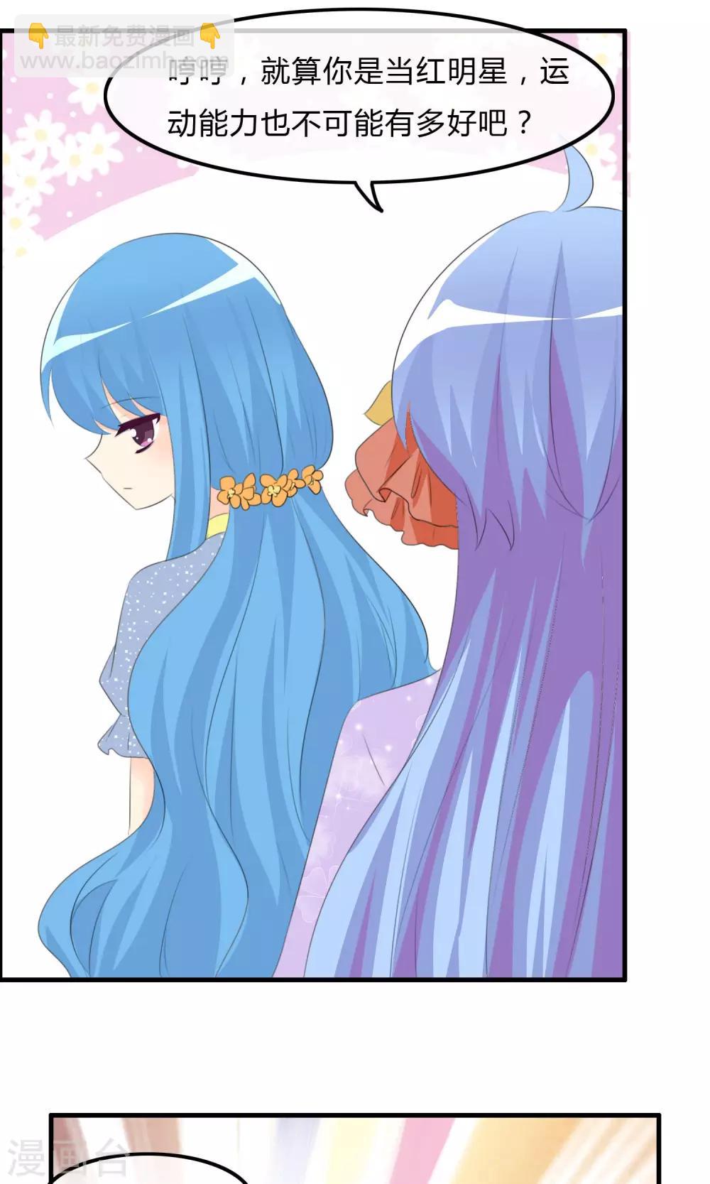 第45话 同台-第46话