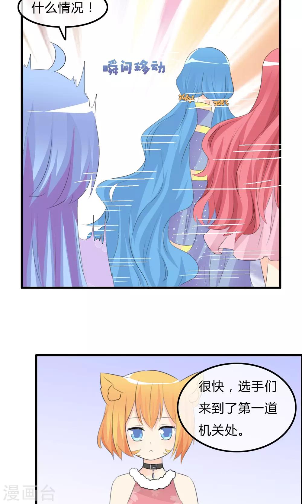 第45话 同台-第46话