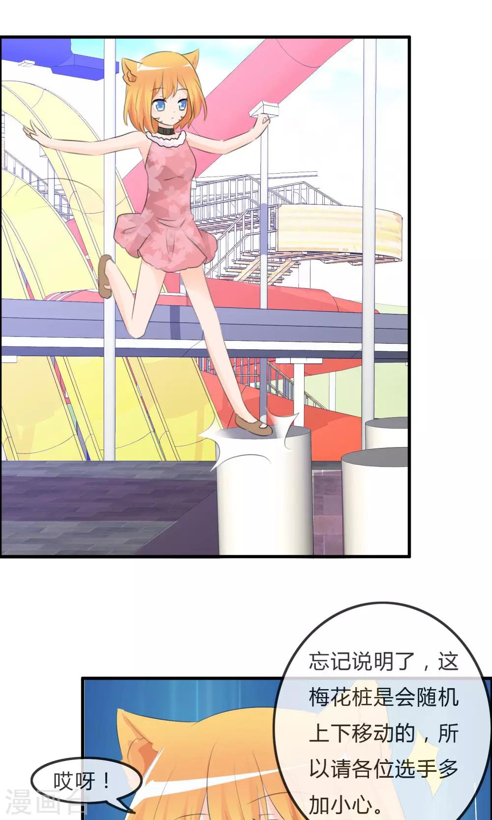 第45话 同台-第46话
