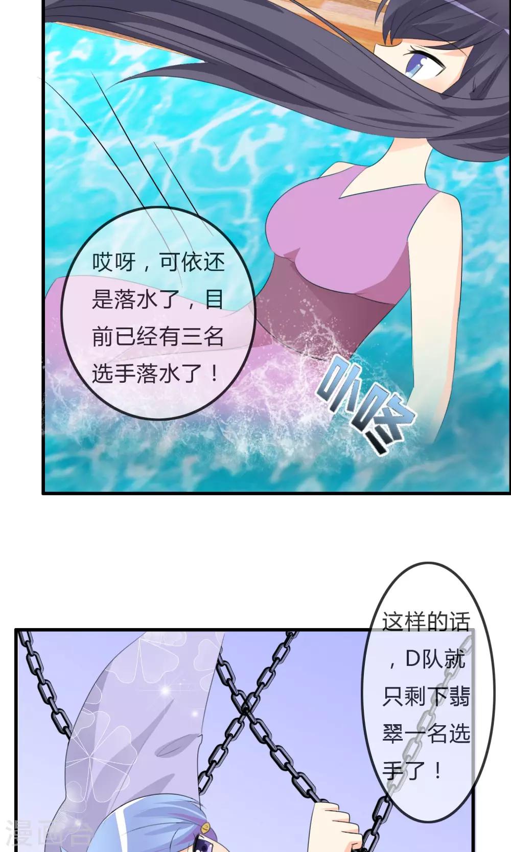 第45话 同台-第46话