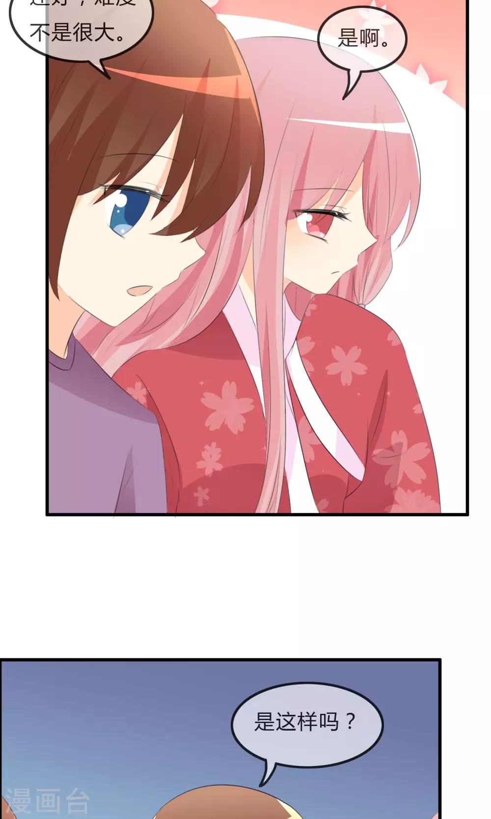第45话 同台-第46话