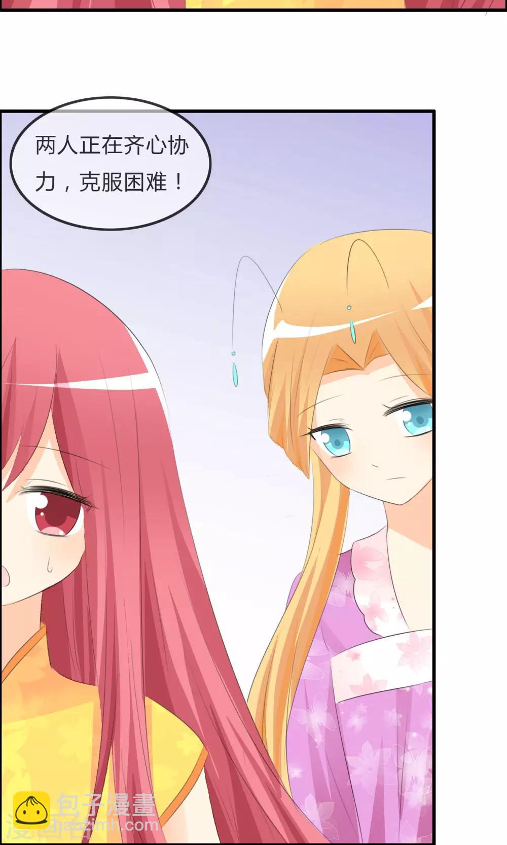 第45话 同台-第46话