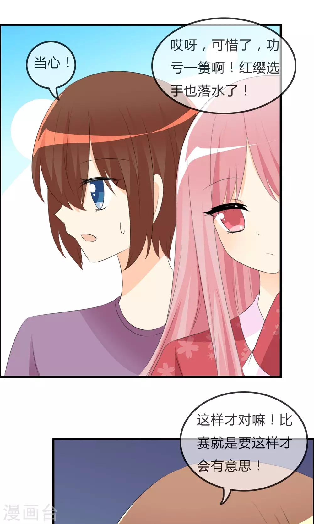 第45话 同台-第46话