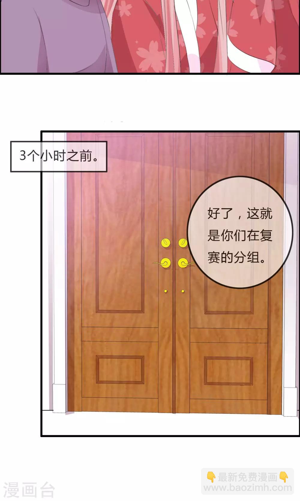 第45话 同台-第46话