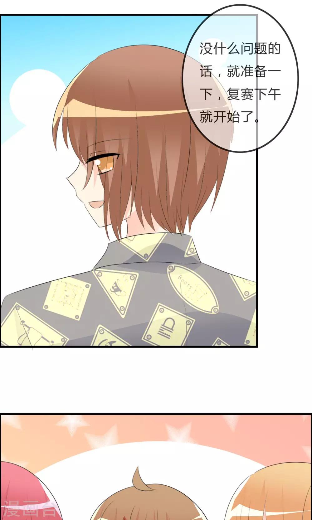 第45话 同台-第46话