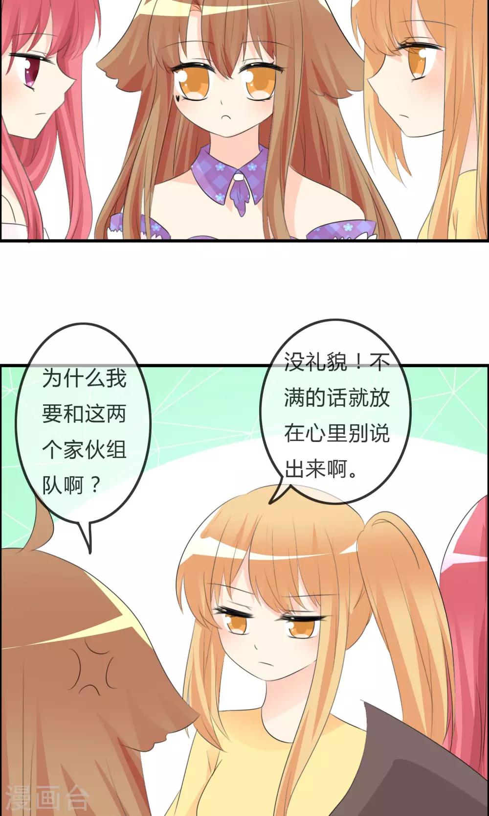 第45话 同台-第46话