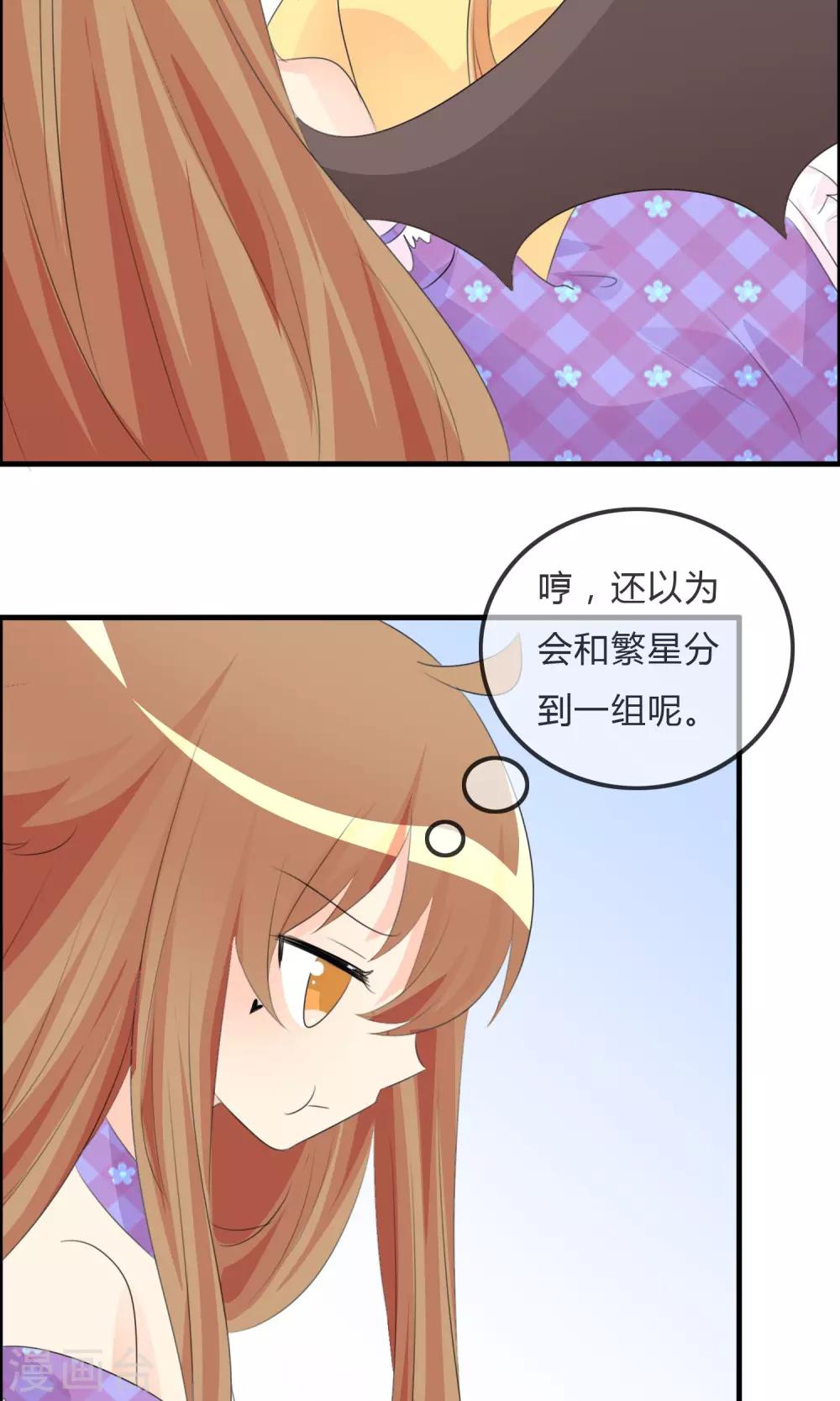 第45话 同台-第46话