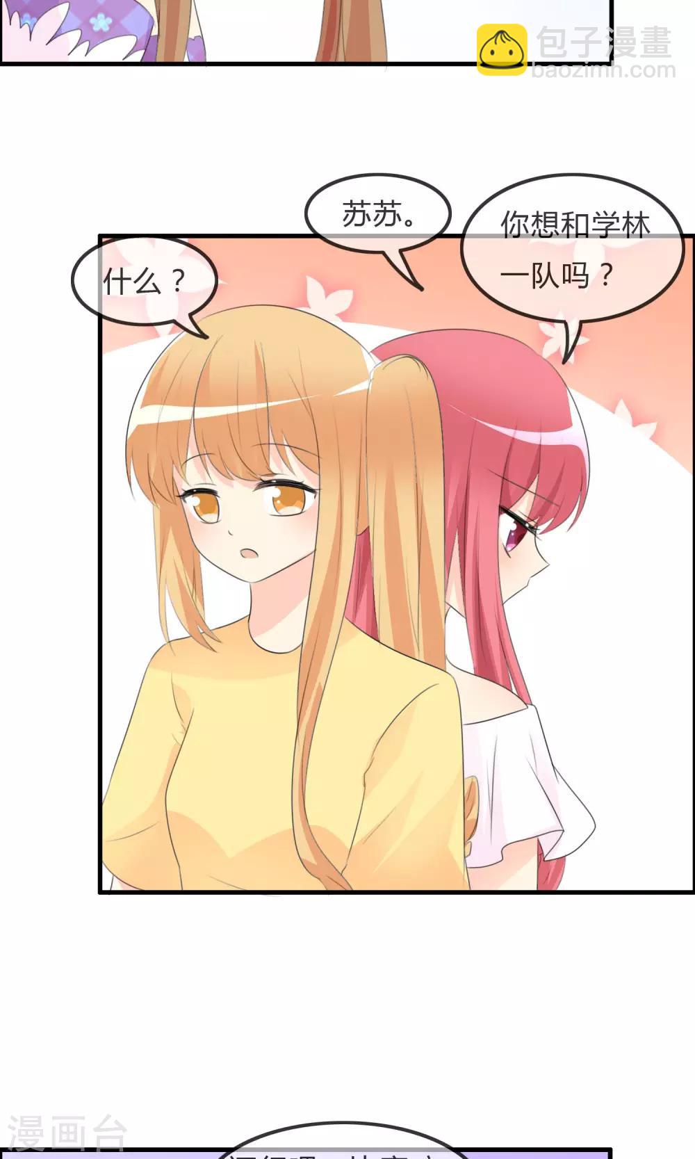 第45话 同台-第46话