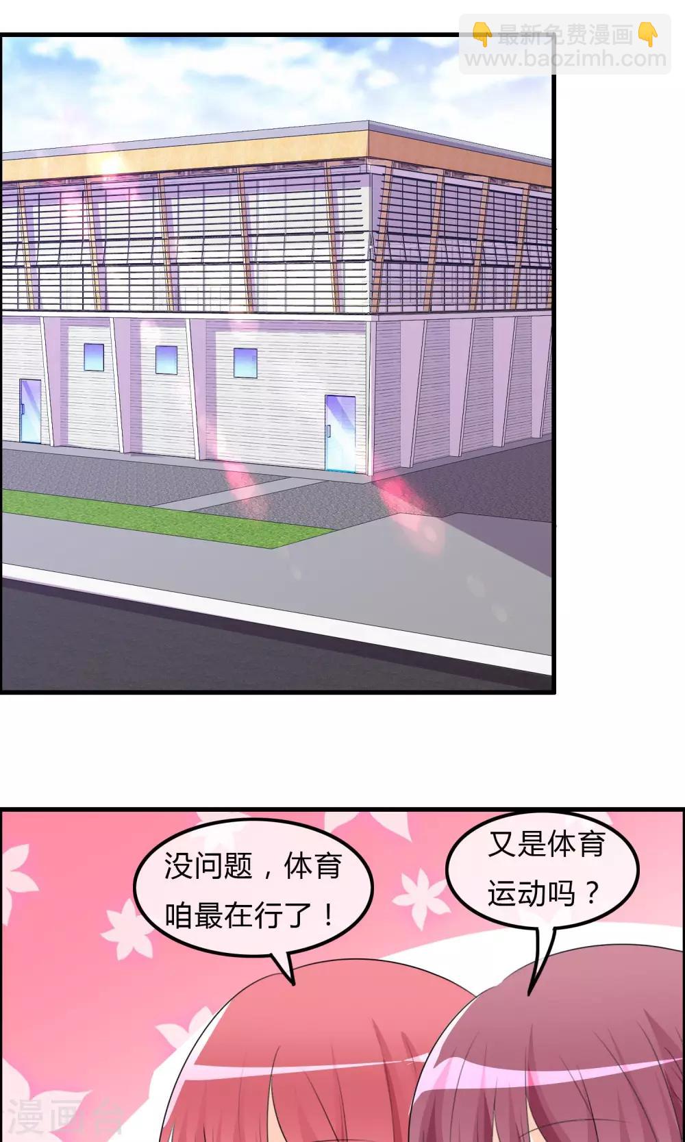 第48话 钓鱼-第50话