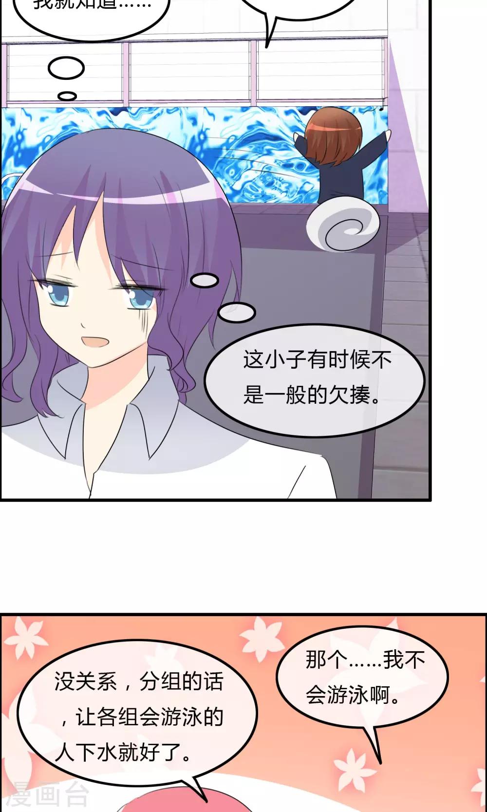 第48话 钓鱼-第50话