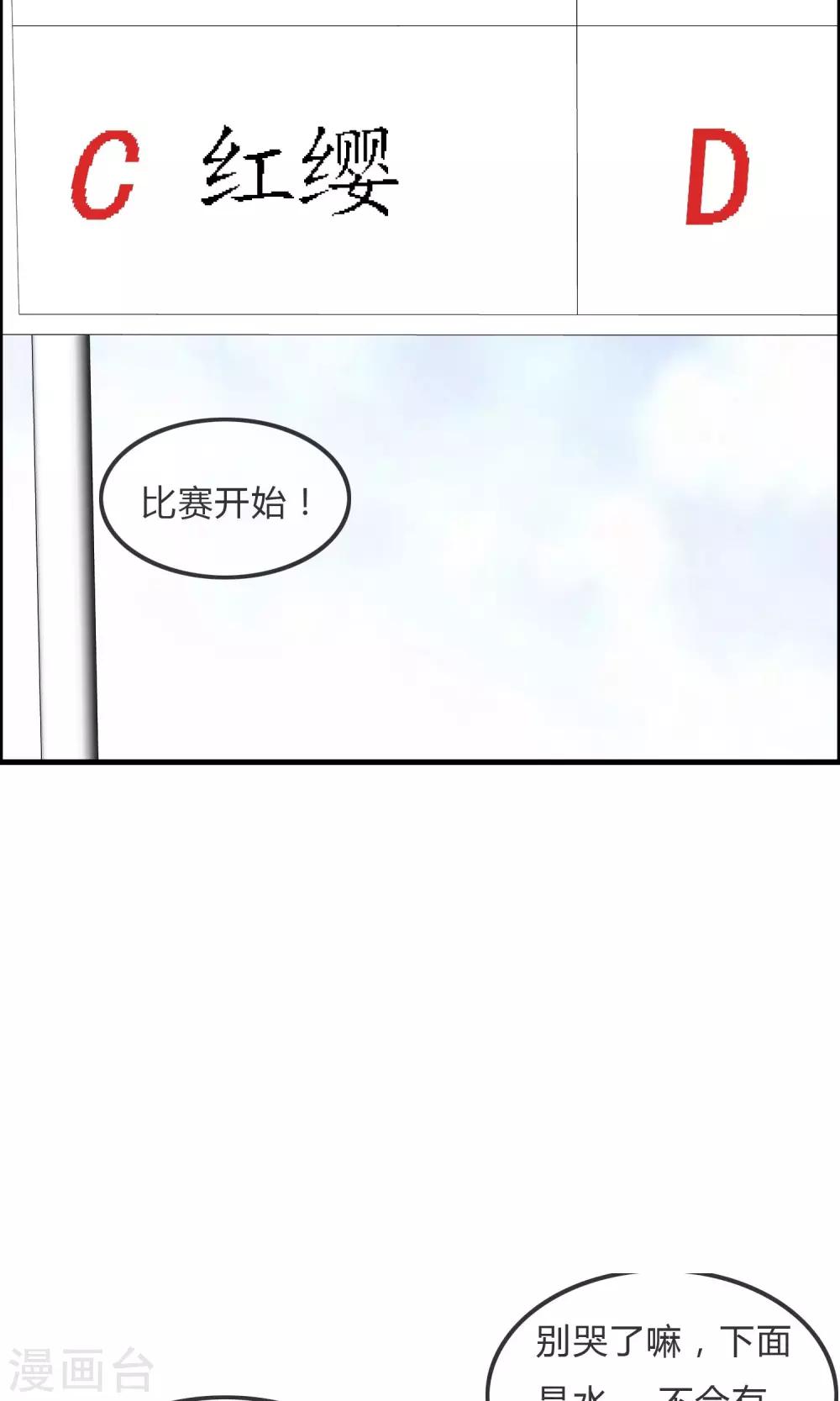 第48话 钓鱼-第50话