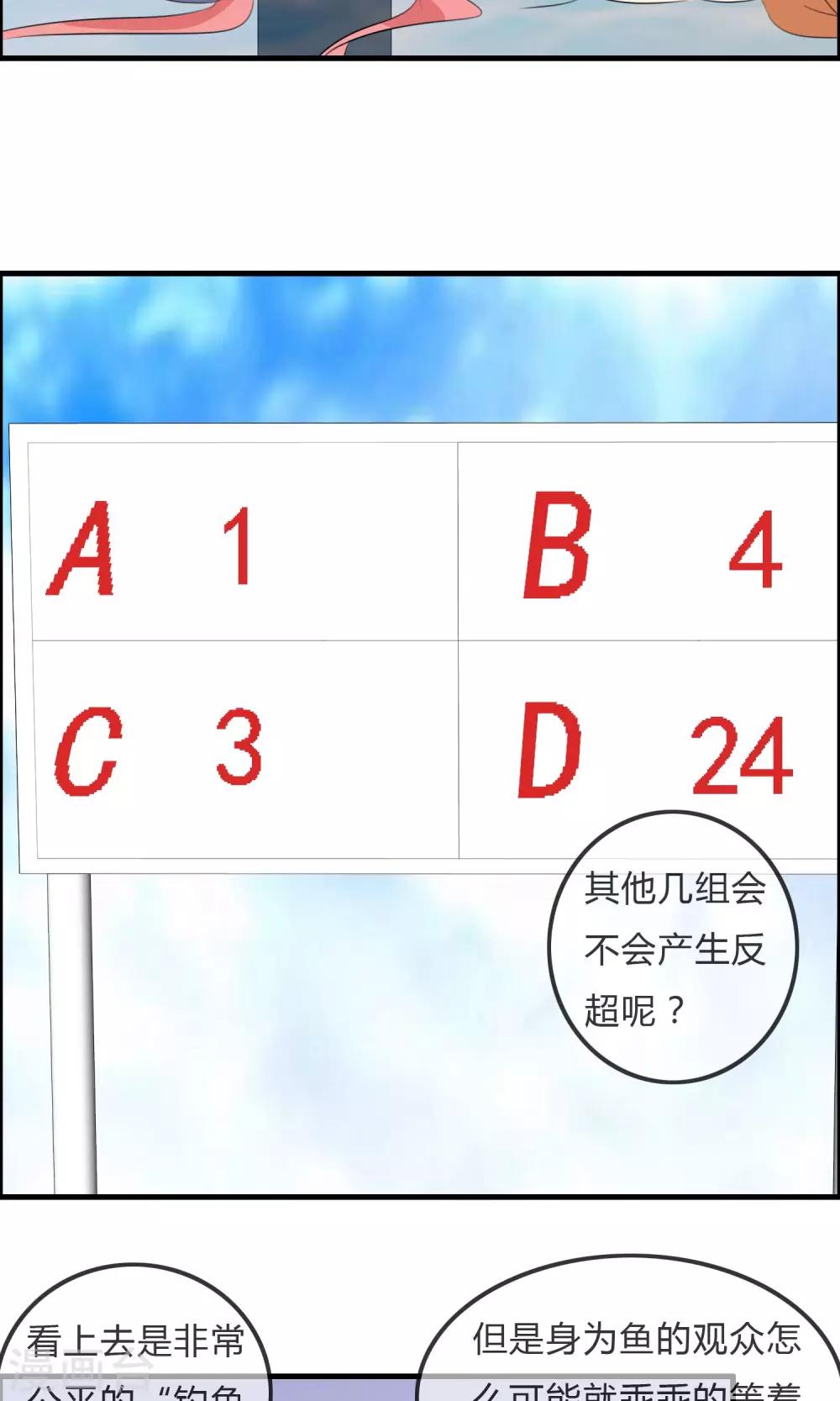 第48话 钓鱼-第50话