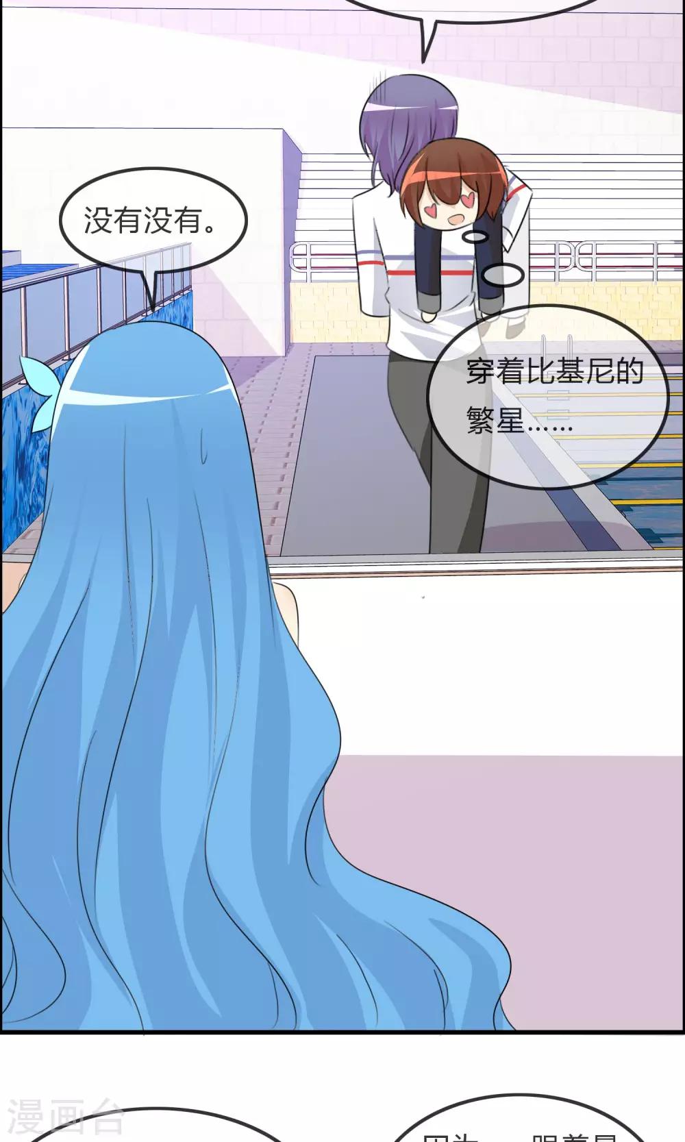 第48话 钓鱼-第50话