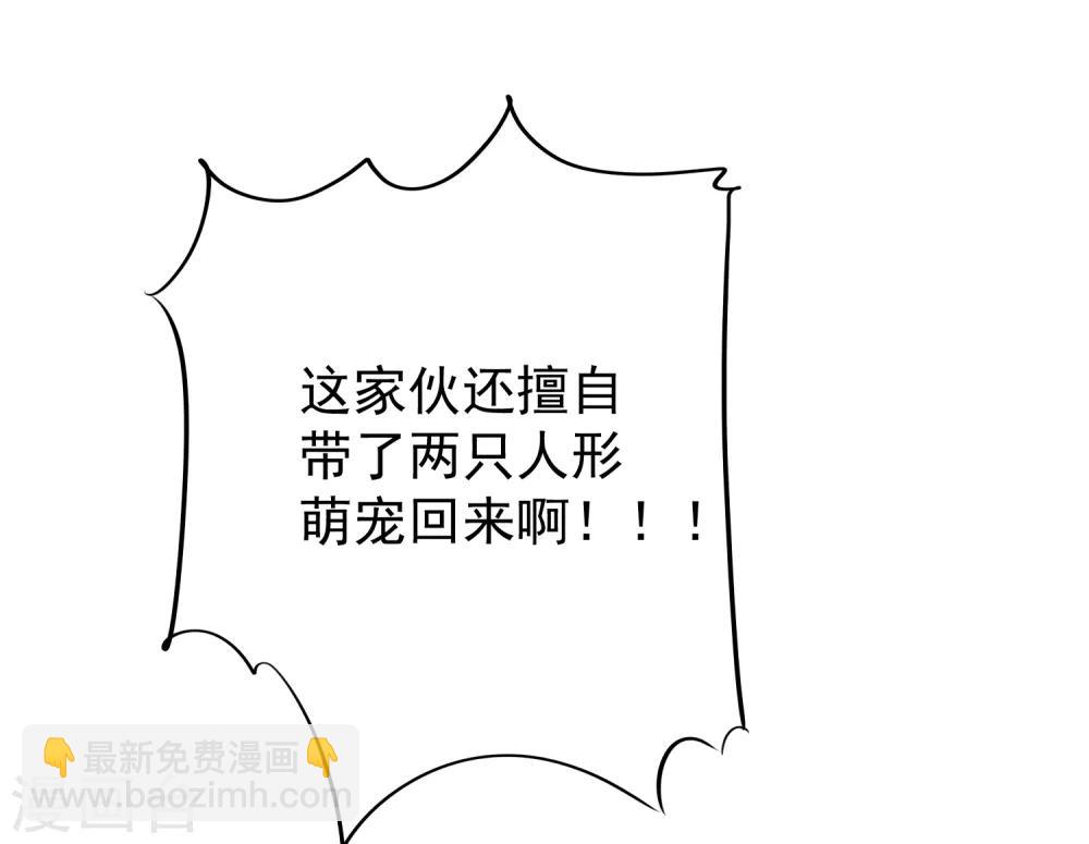 第5话 饲养萌宠第一步-第6话