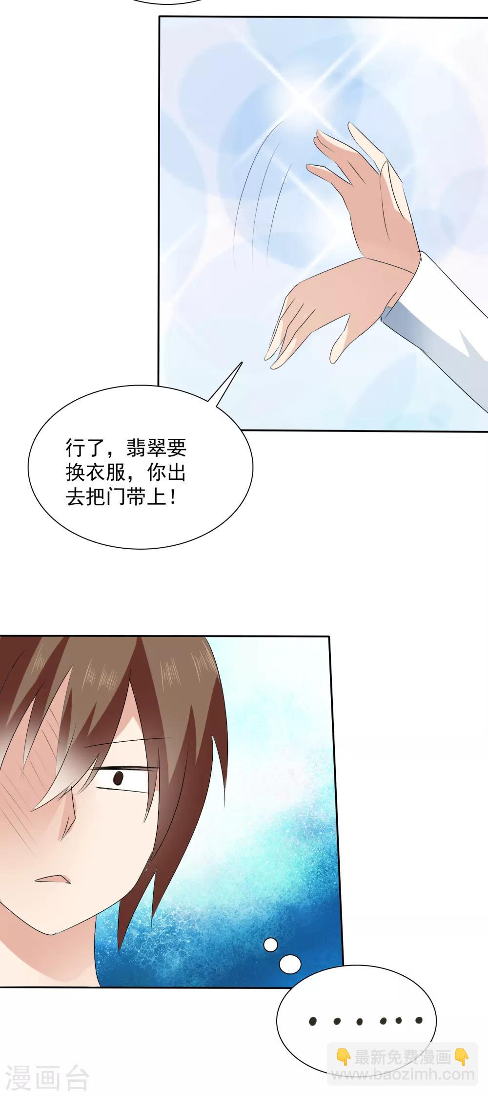 第5话 饲养萌宠第一步-第6话