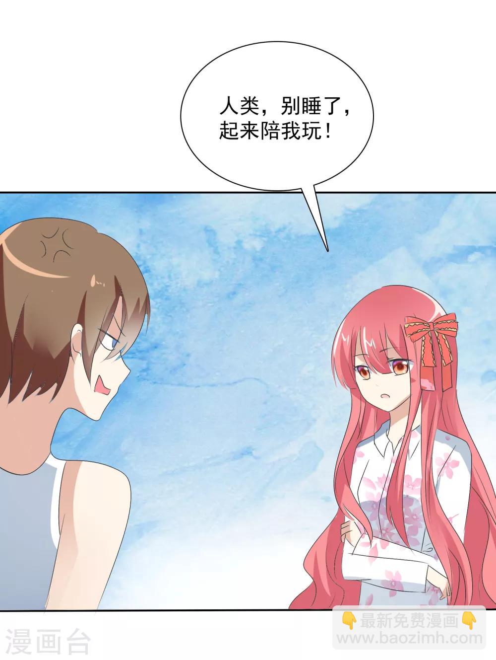 第5话 饲养萌宠第一步-第6话