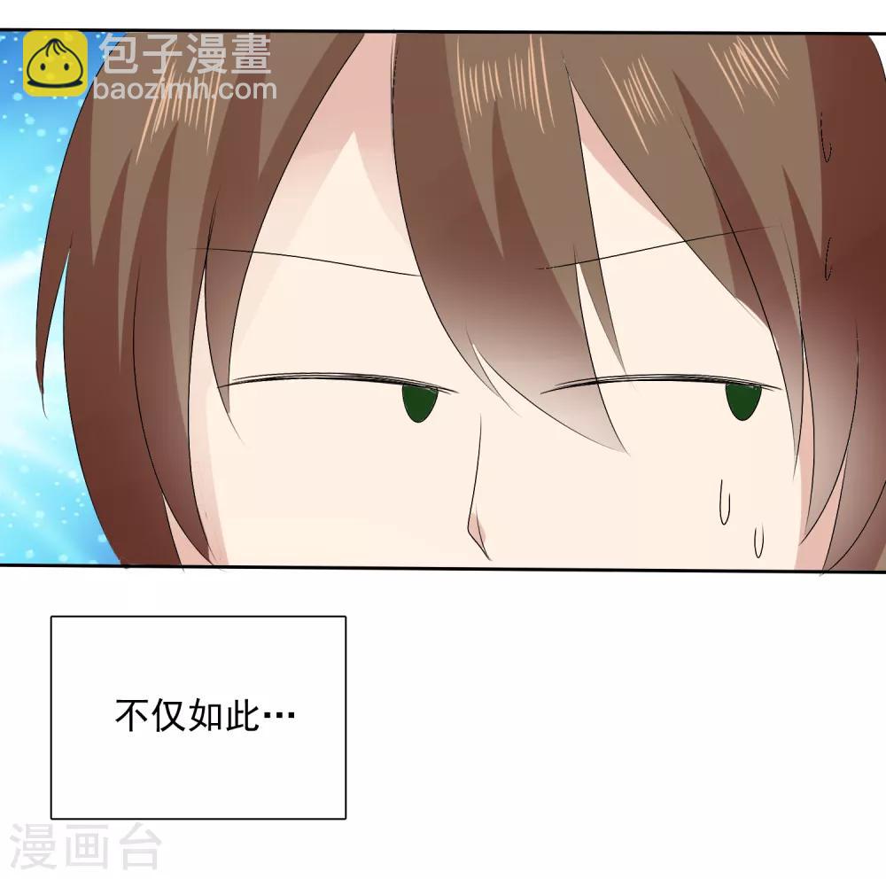 第5话 饲养萌宠第一步-第6话