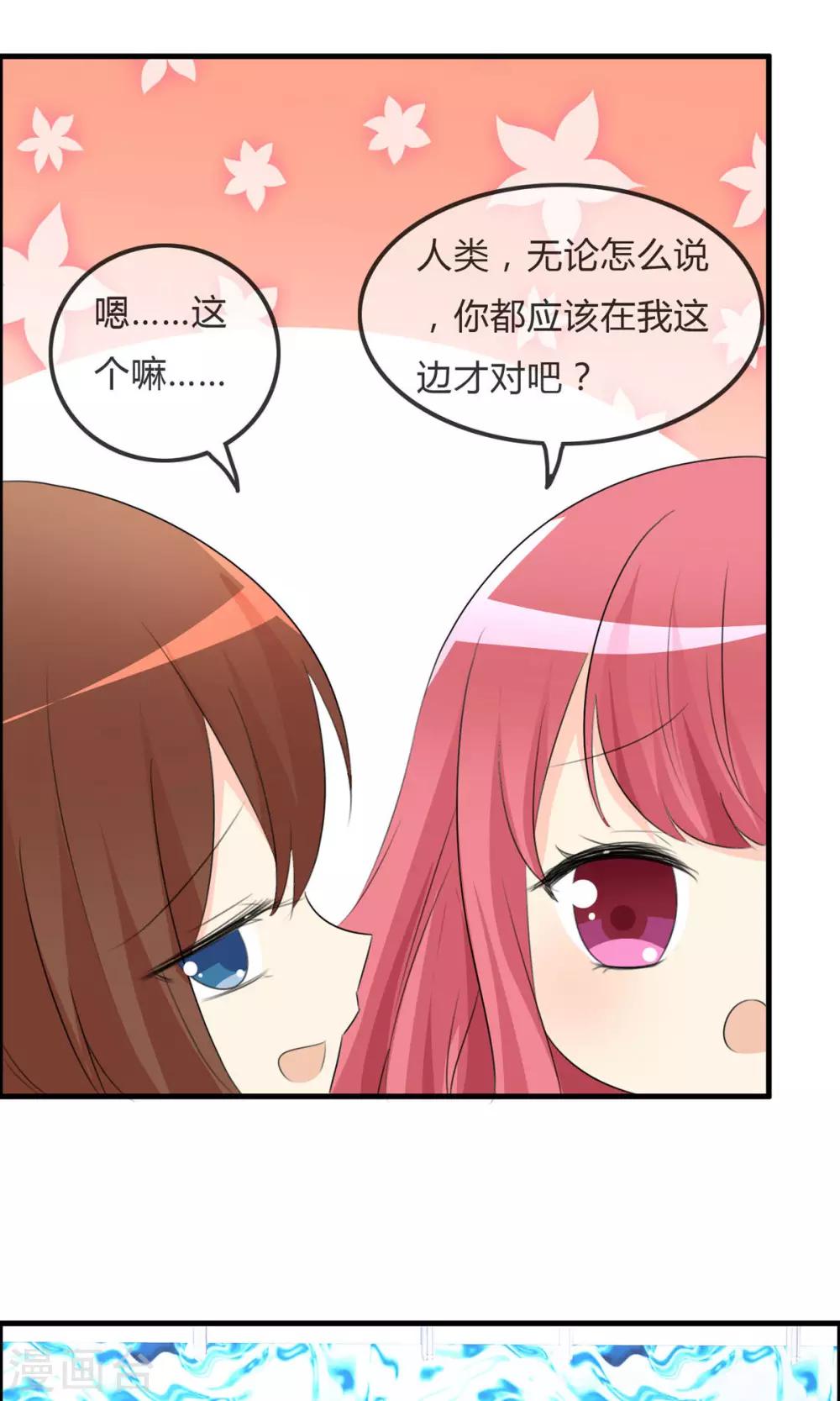 第50话 所谓黑粉-第52话