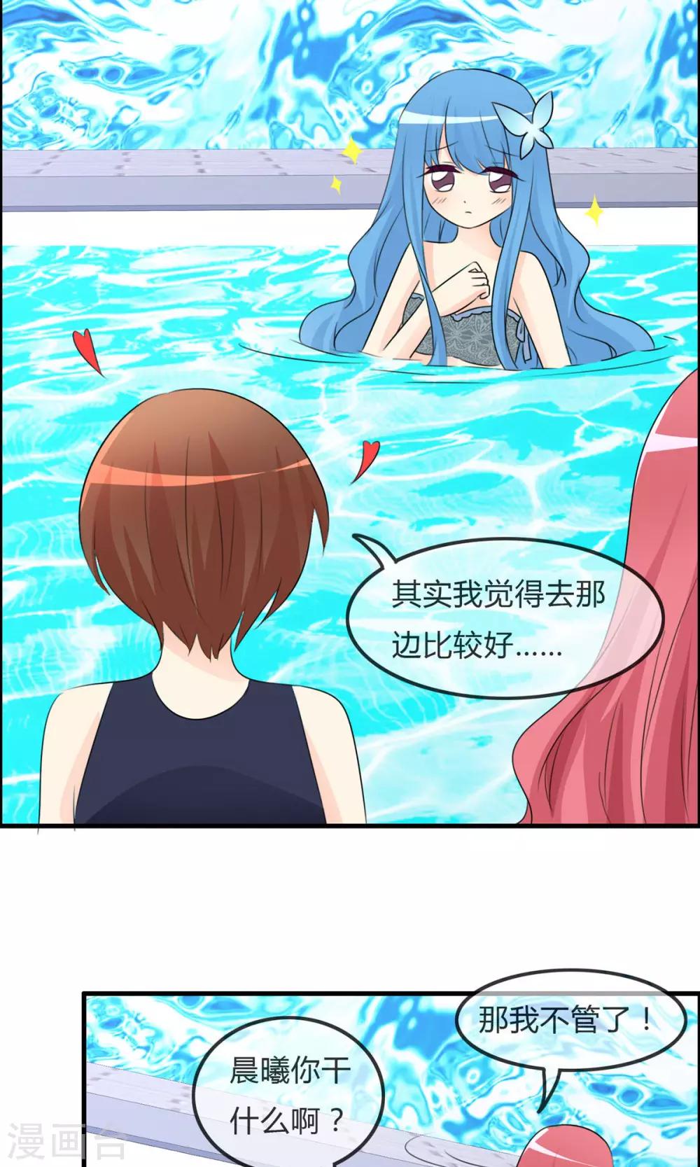 第50话 所谓黑粉-第52话