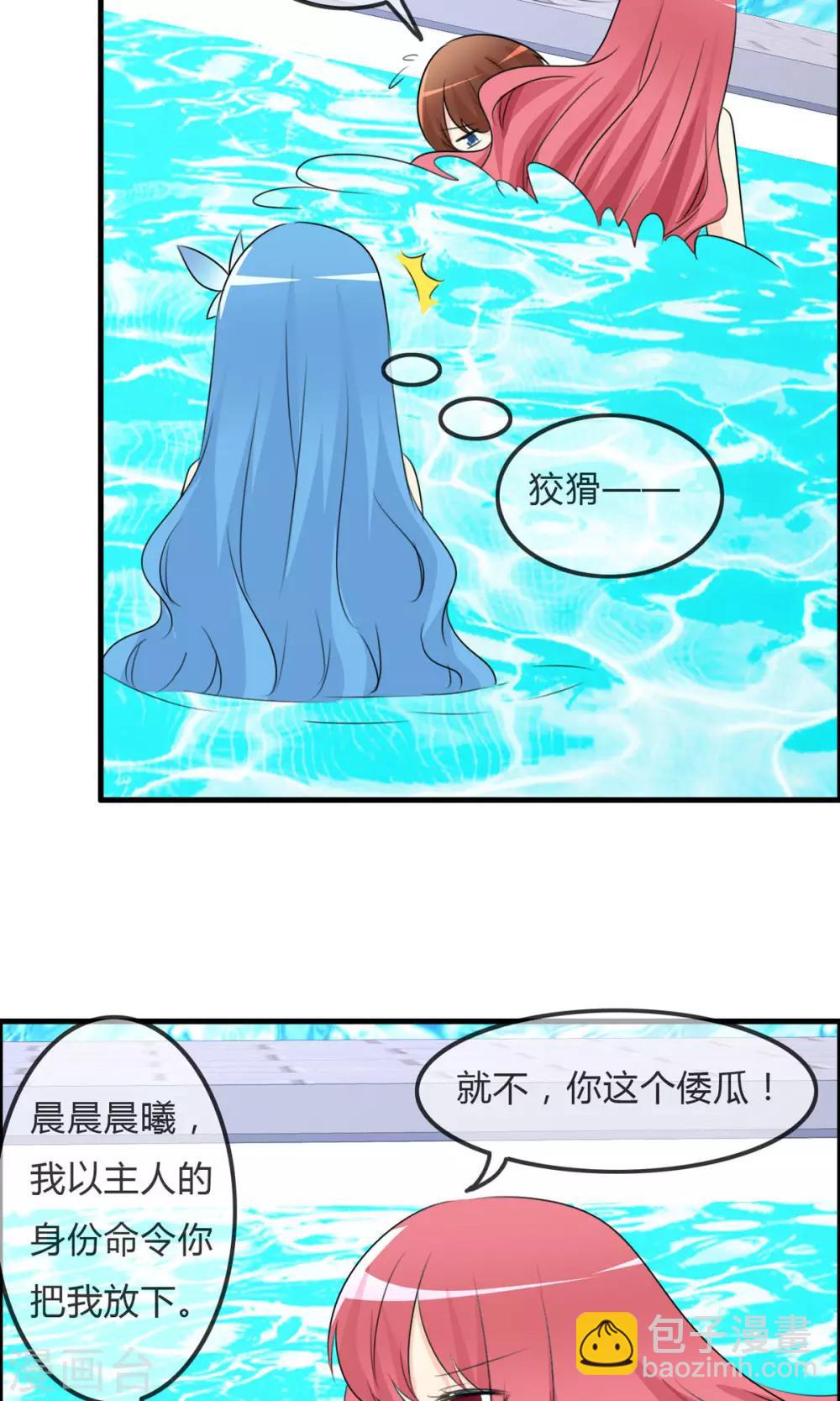第50话 所谓黑粉-第52话