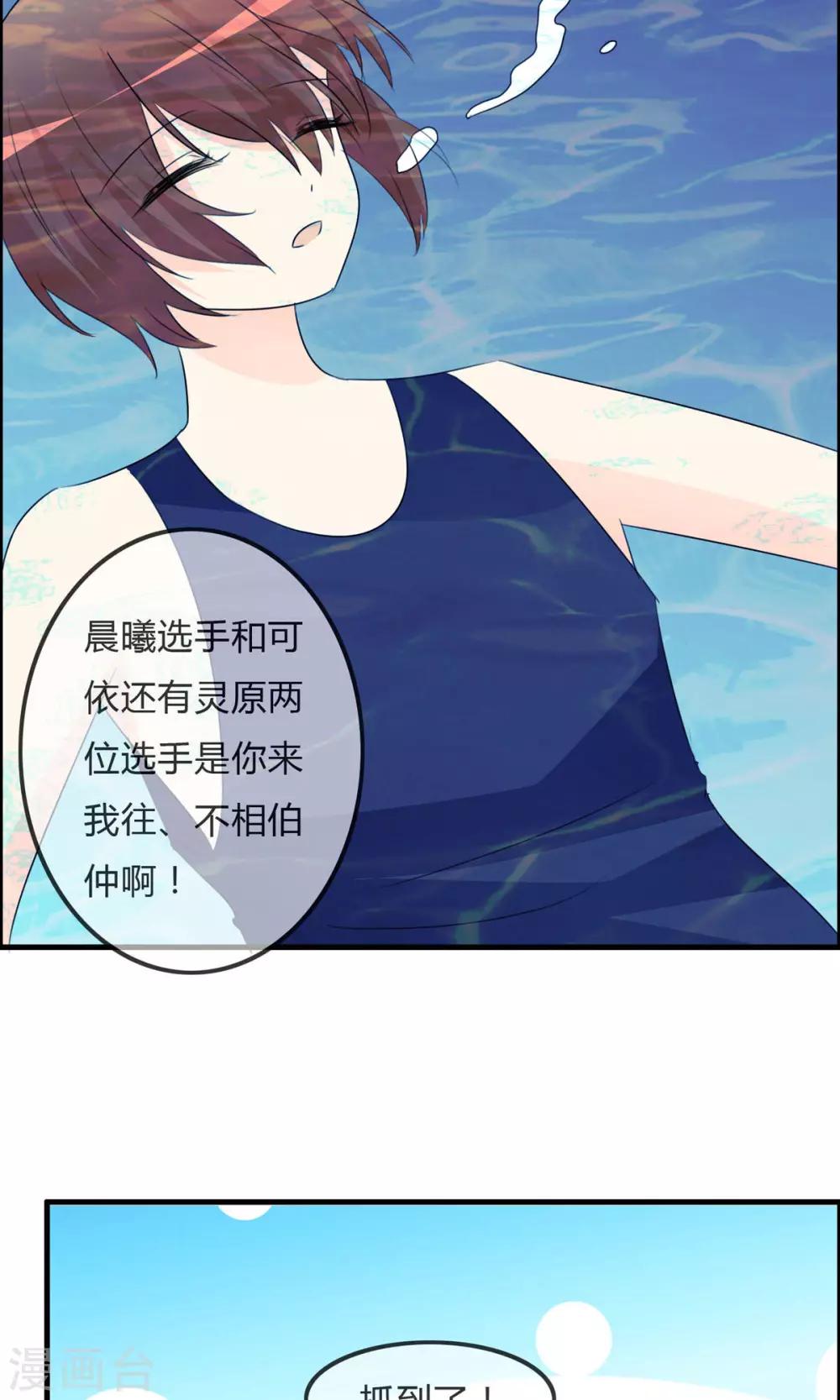 第50话 所谓黑粉-第52话