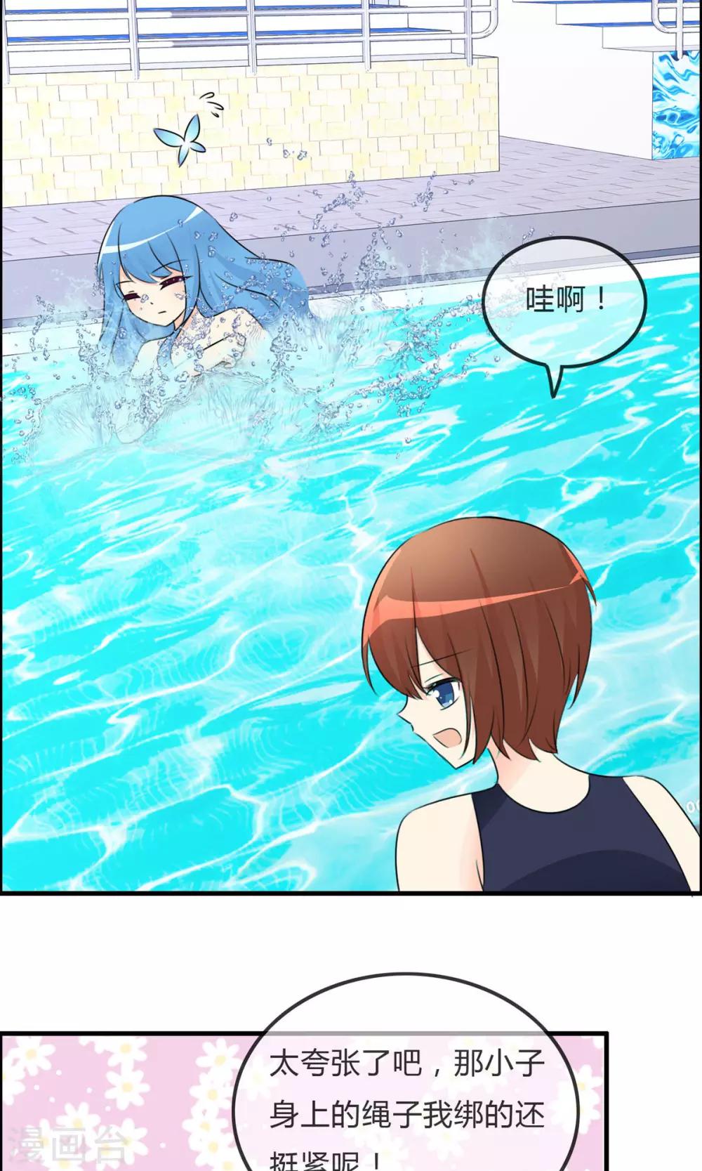 第50话 所谓黑粉-第52话
