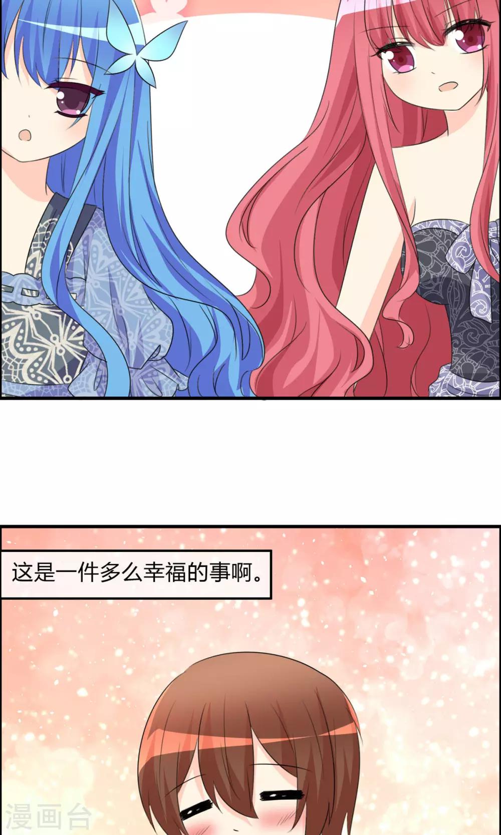 第50话 所谓黑粉-第52话