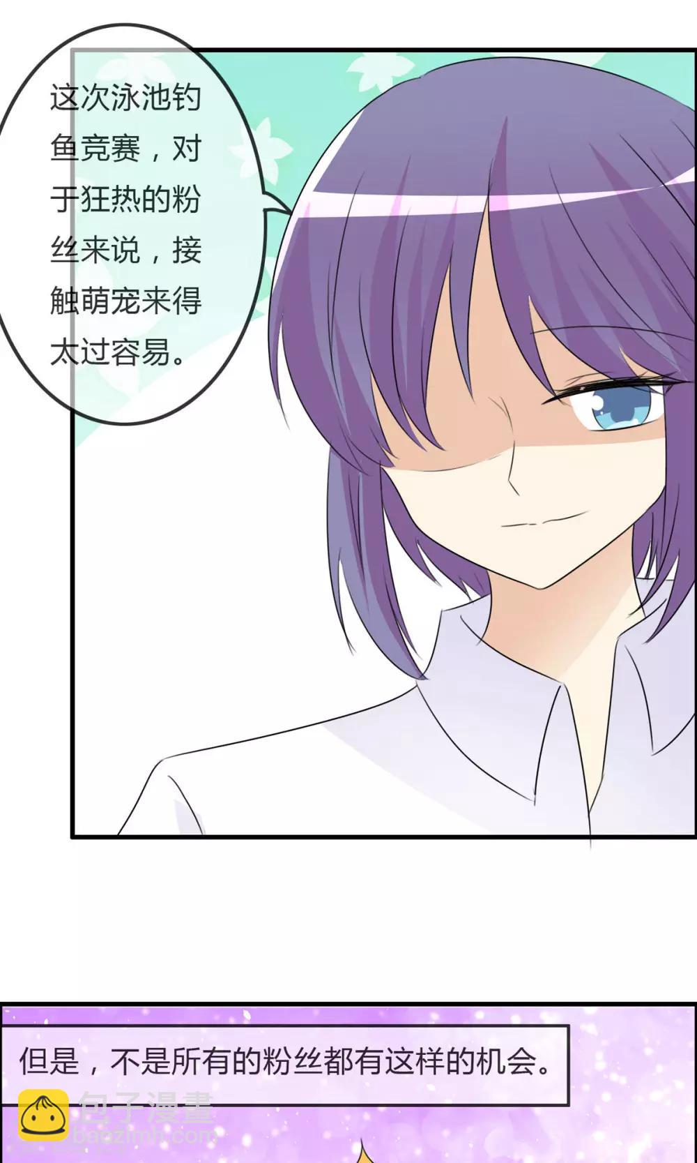 第50话 所谓黑粉-第52话