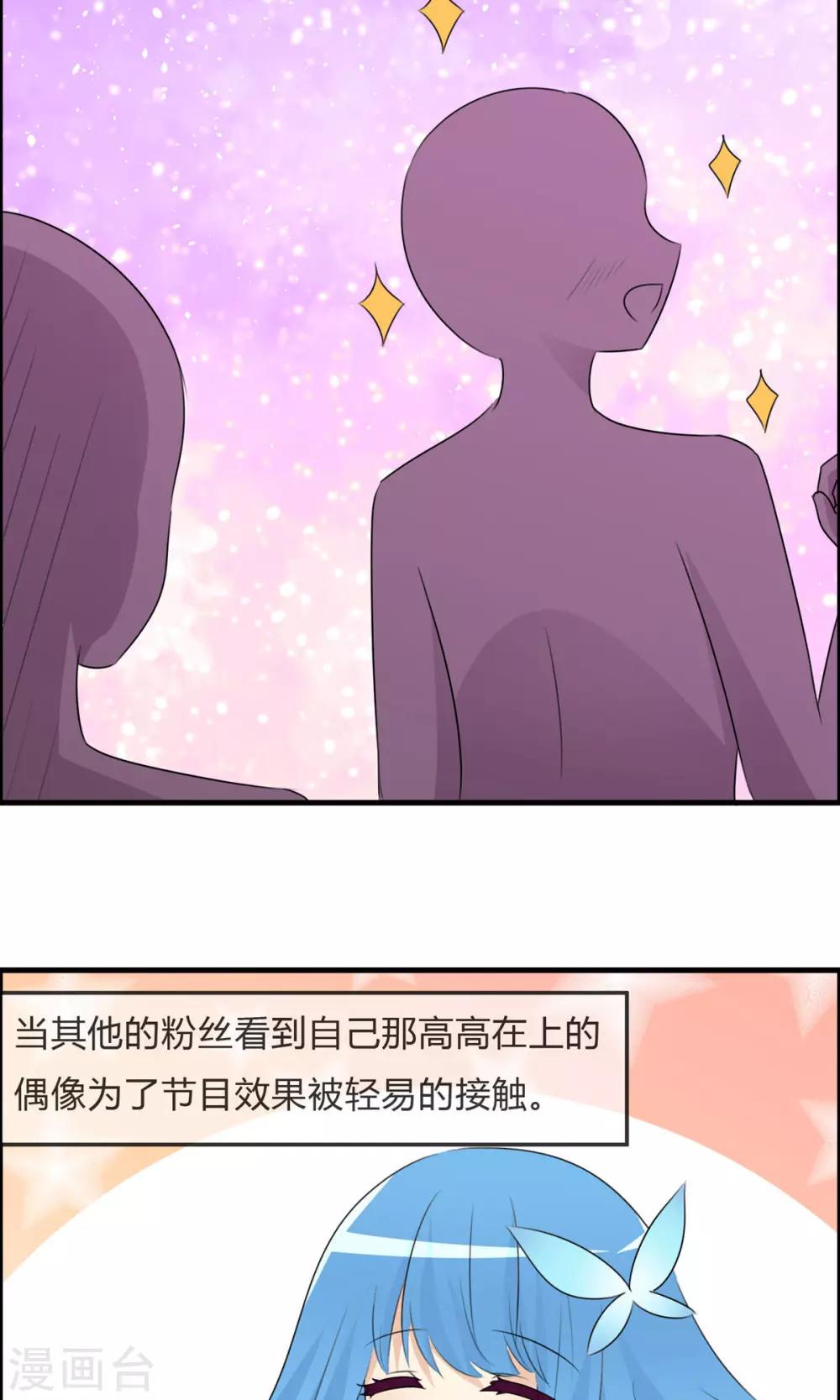 第50话 所谓黑粉-第52话
