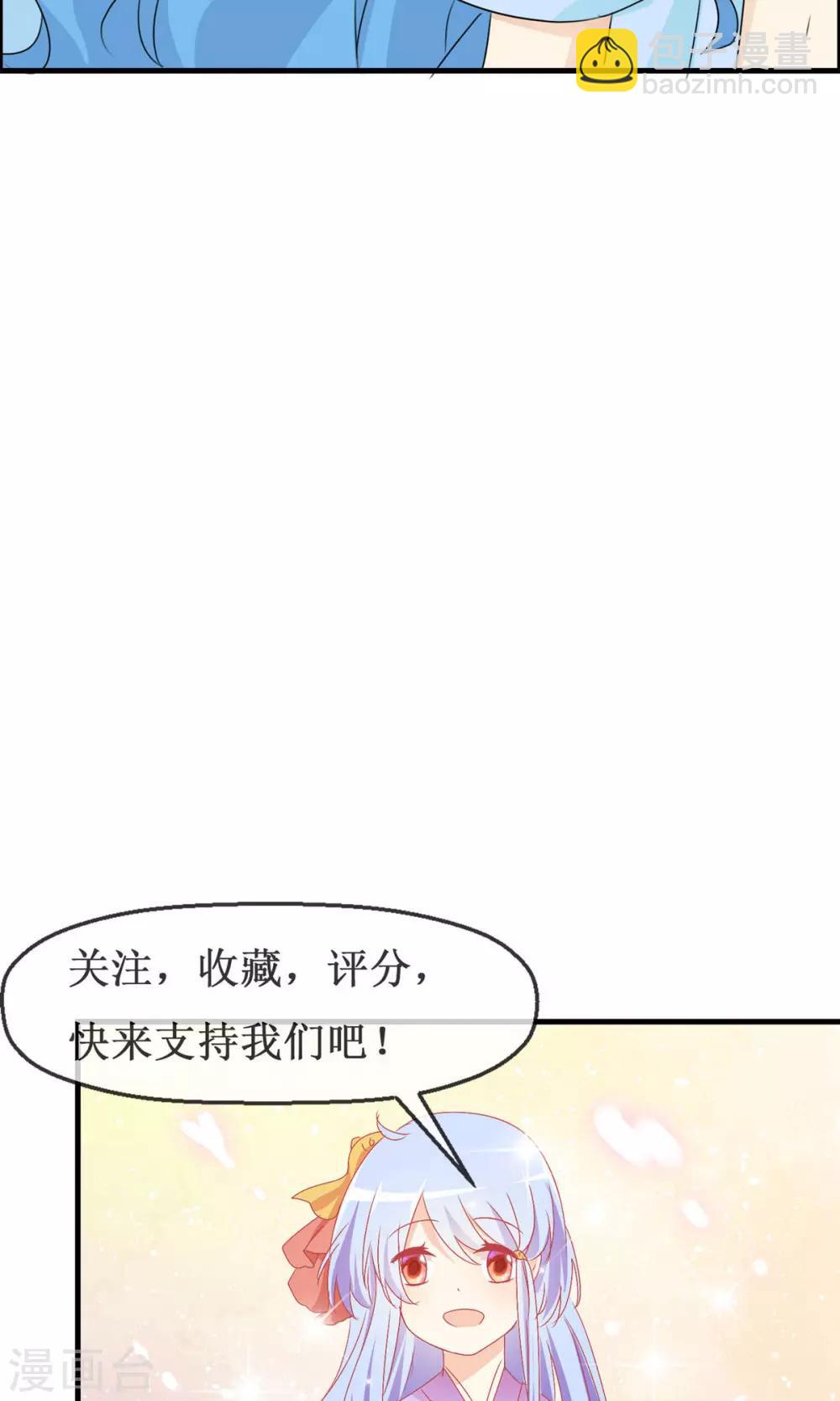 第50话 所谓黑粉-第52话