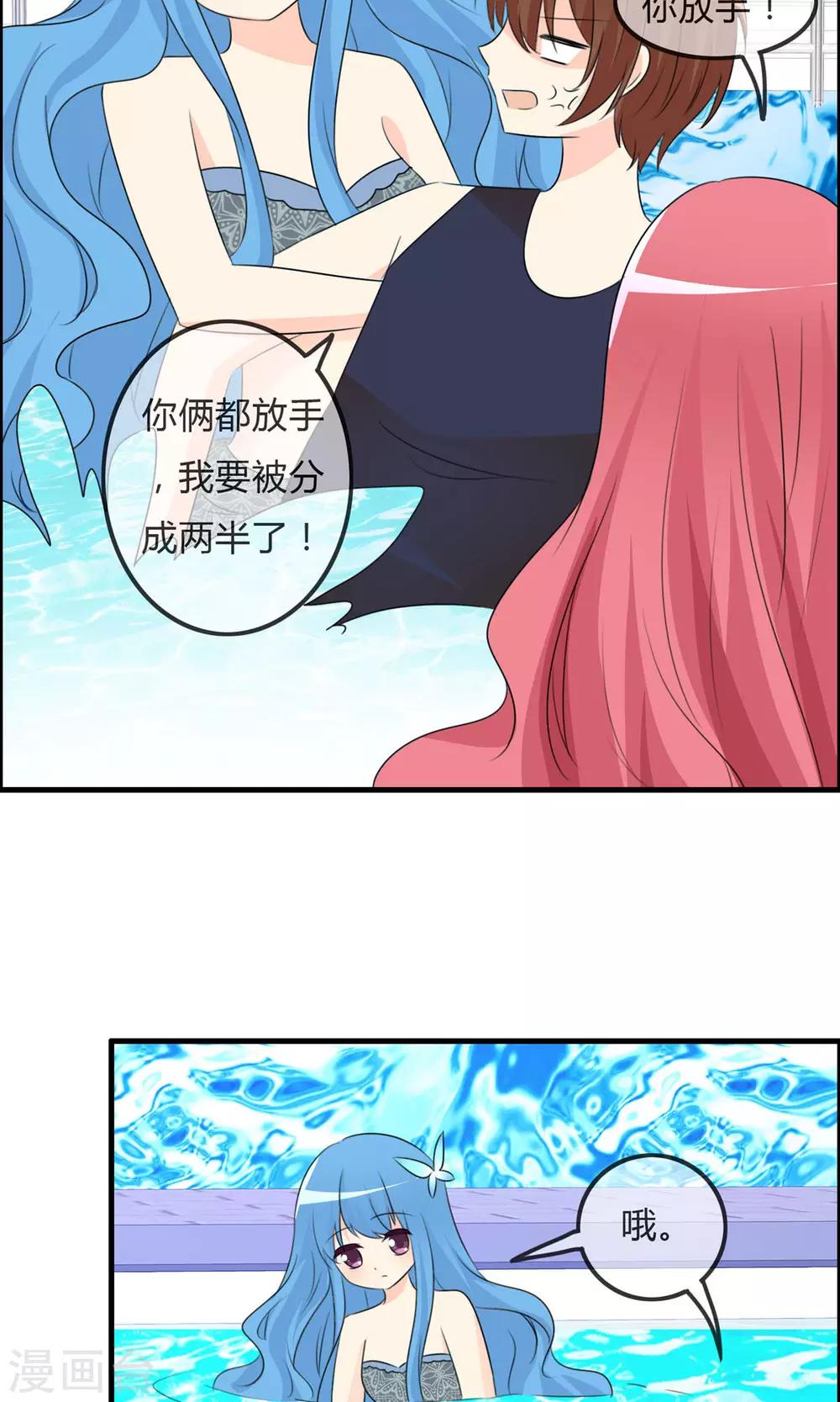 第50话 所谓黑粉-第52话