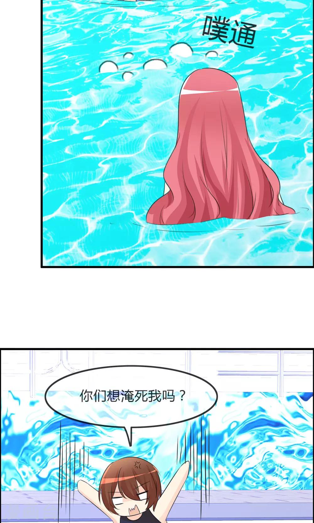 第50话 所谓黑粉-第52话