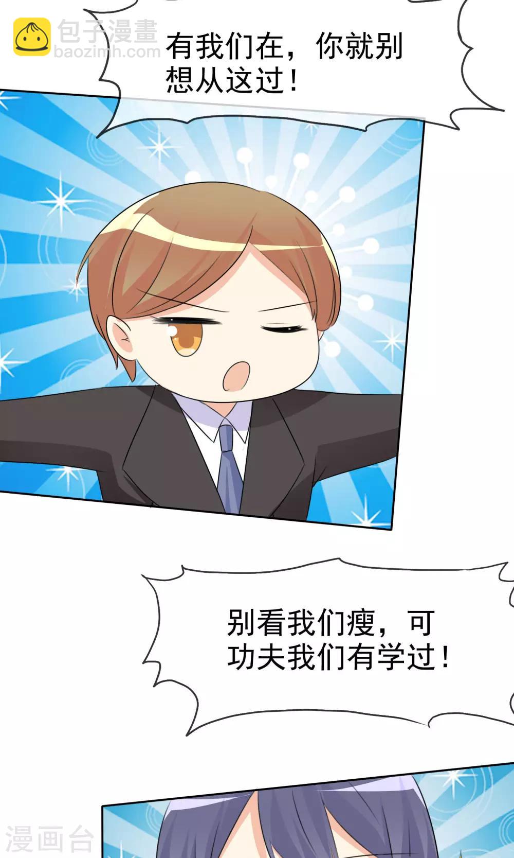 第52话 阴谋告破(1/2)-第54话
