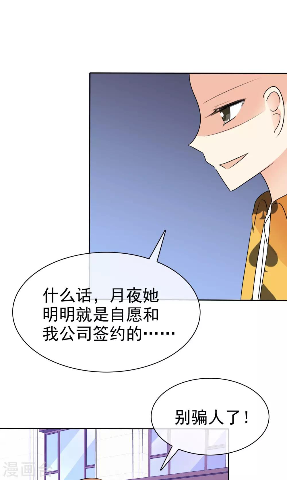 第52话 阴谋告破(1/2)-第54话