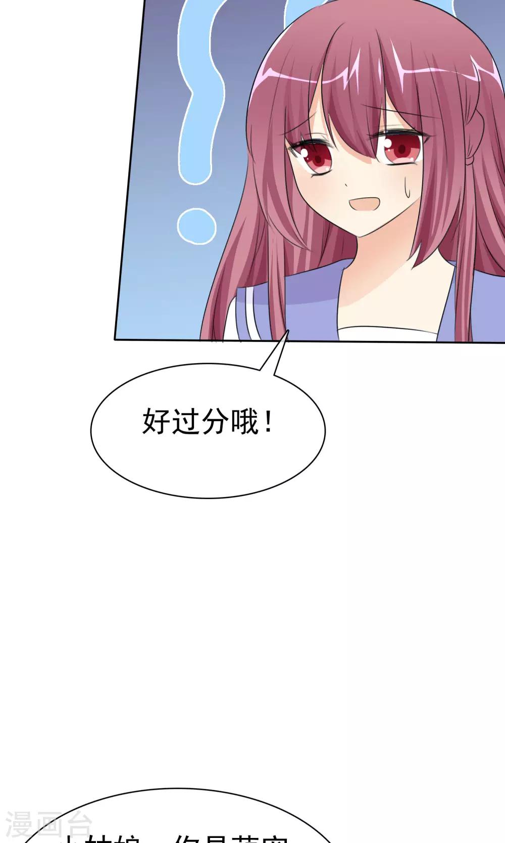 第52话 阴谋告破(1/2)-第54话