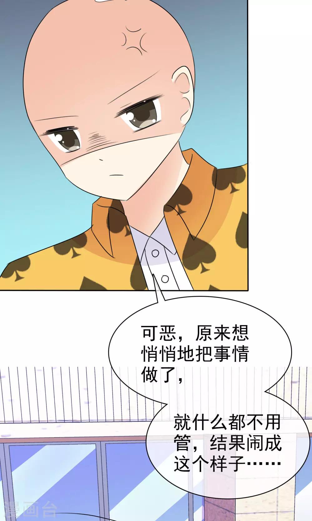 第52话 阴谋告破(1/2)-第54话