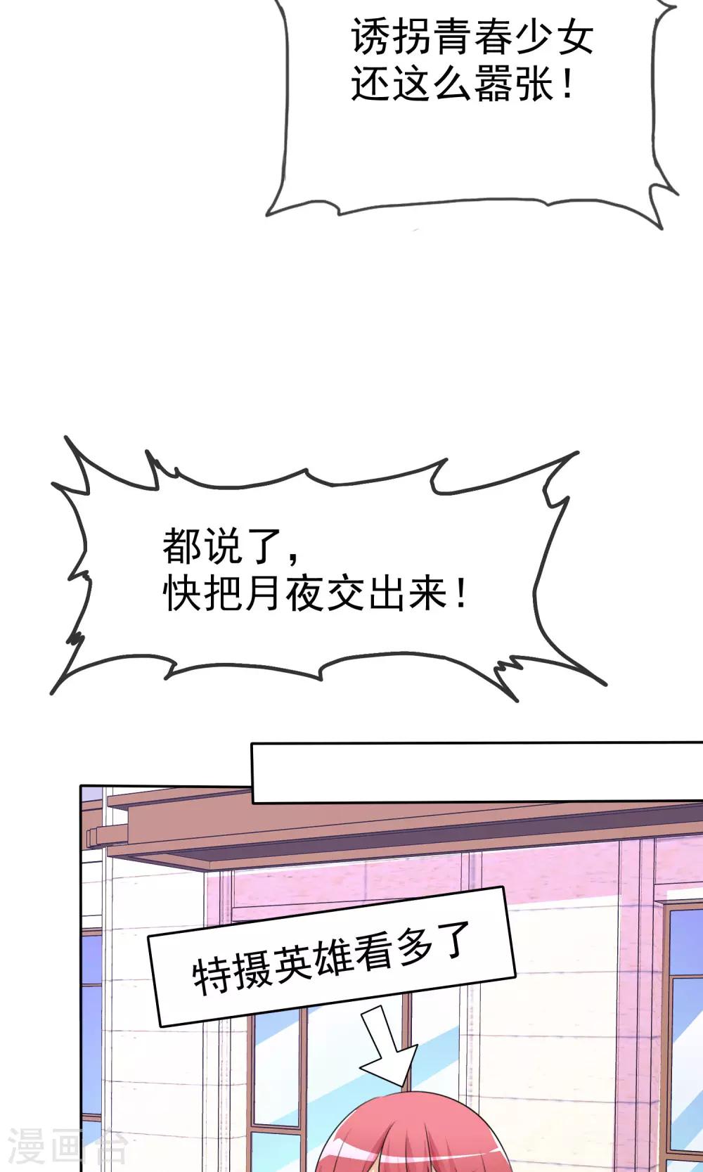 第52话 阴谋告破(1/2)-第54话