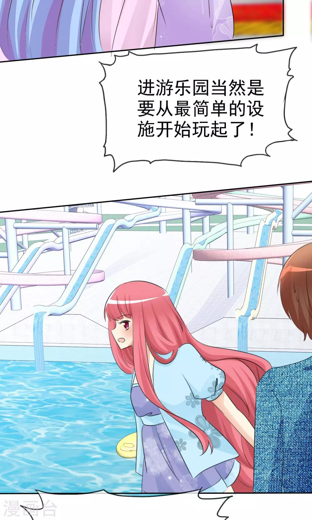 第54话 崛起吧，男主！-第56话