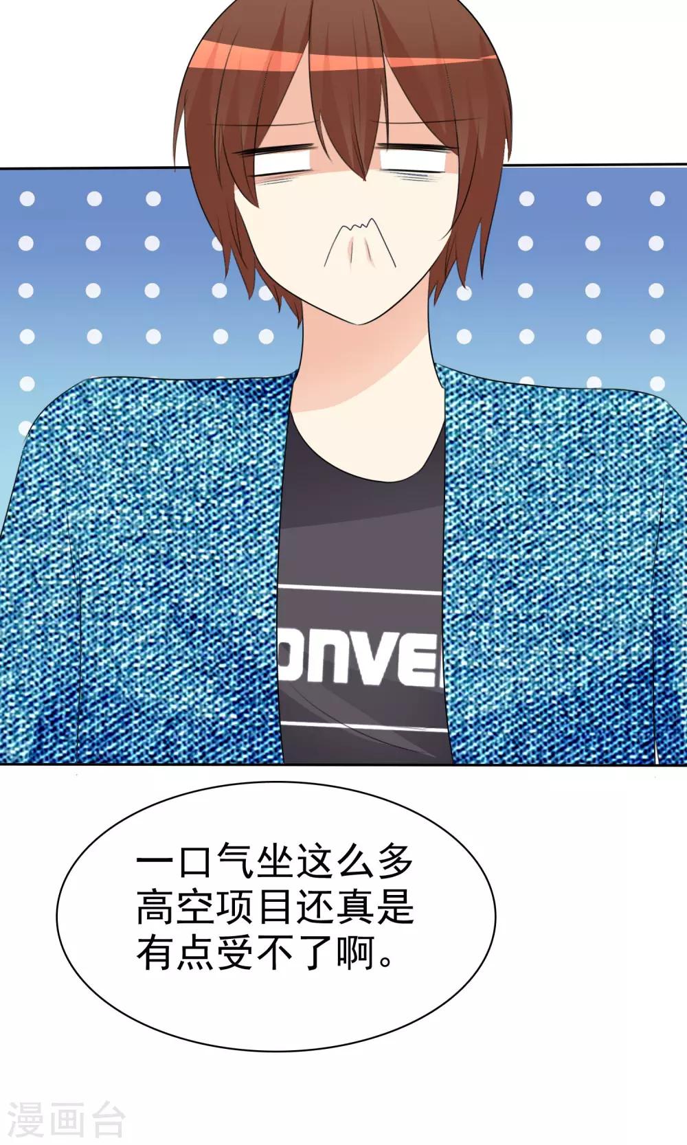 第54话 崛起吧，男主！-第56话