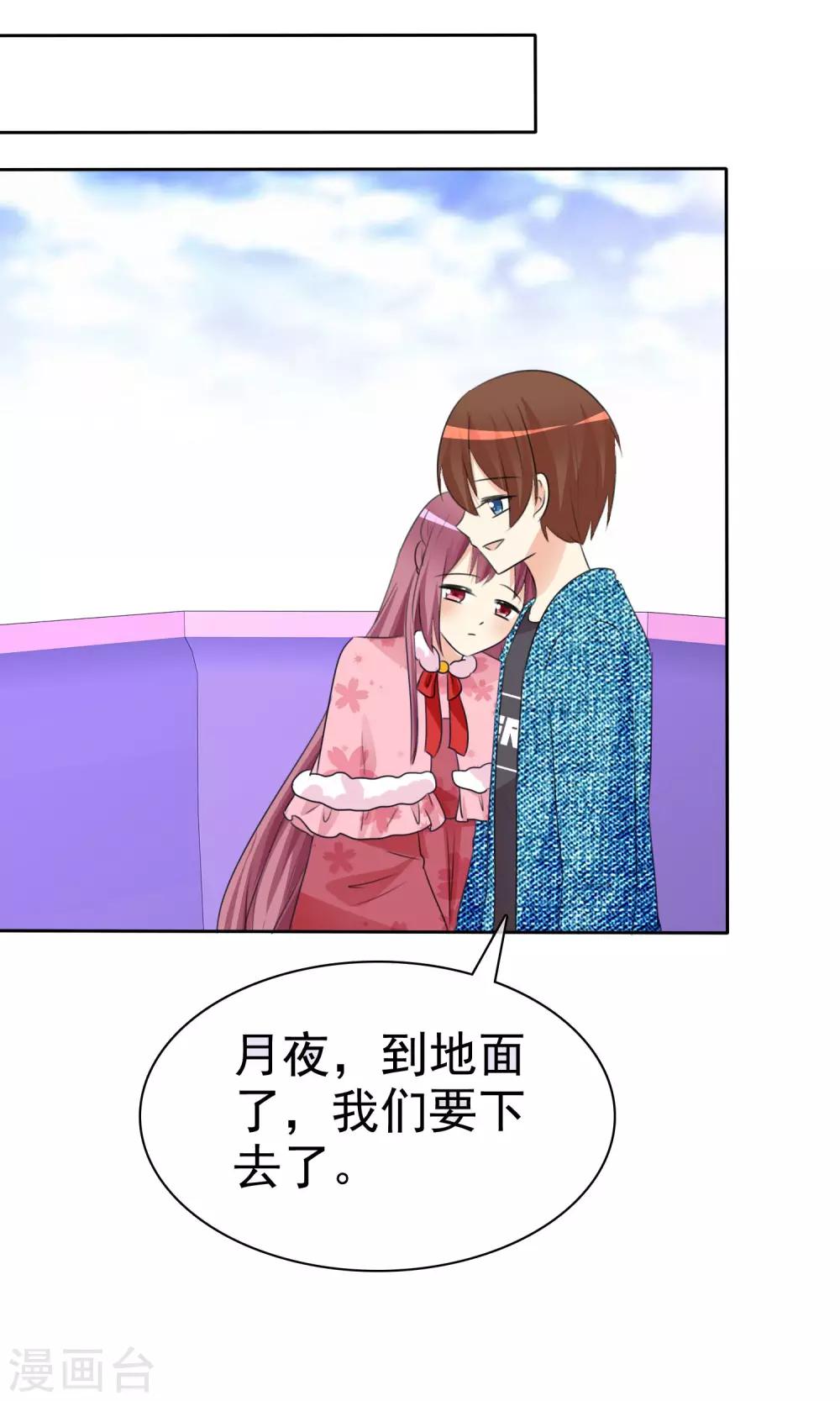 第54话 崛起吧，男主！-第56话